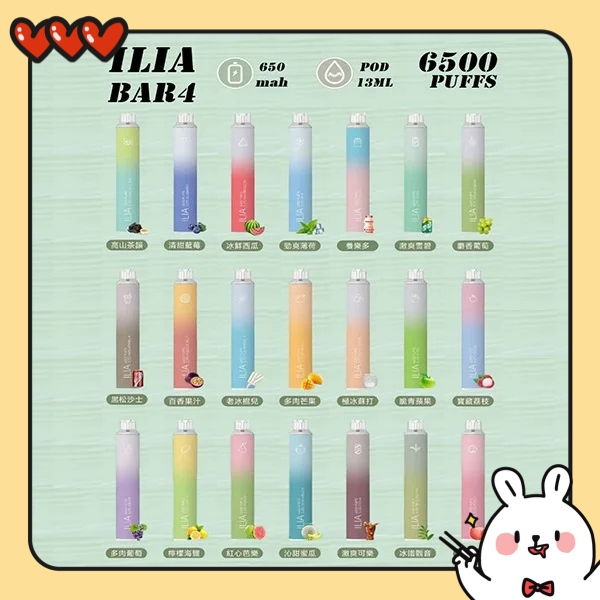 ilia拋棄式 ilia6500口拋棄式電子煙 ilia一次性電子煙 口味齊全
