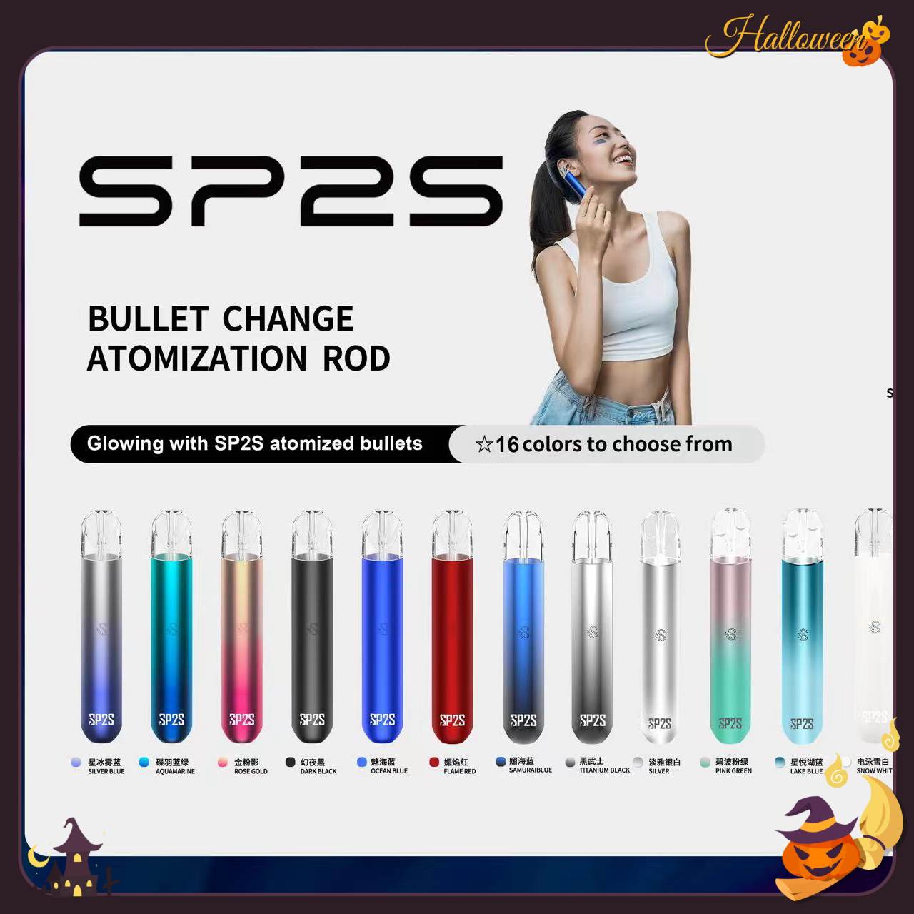SP2S主機 SP2S電子煙主機  16個顏色 通配一代煙彈