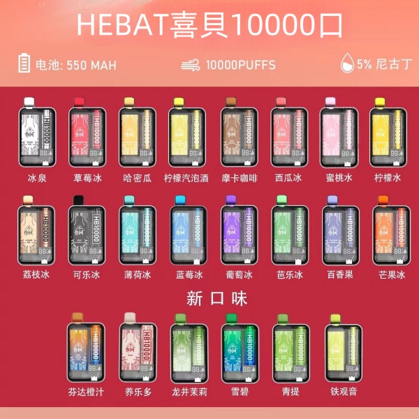  HEBAT拋棄式 10000口電子煙 diya拋棄式電子煙 推薦