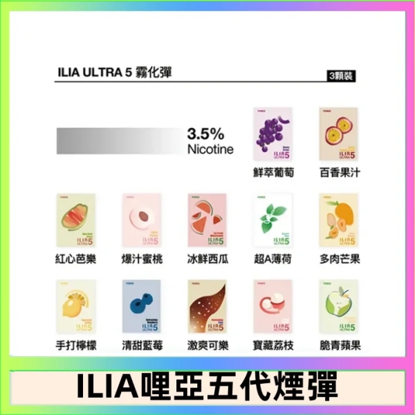 ilia煙彈  ilia電子煙  通用  diya電子煙主機