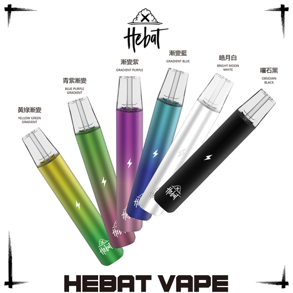 HEBAT主機  HEBAT電子煙主機  通用  diya電