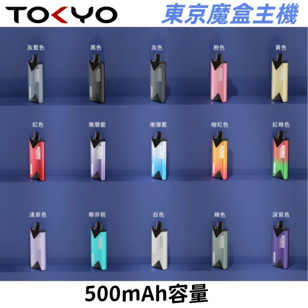 Tokyo mohoo Box主機  Tokyo mohoo