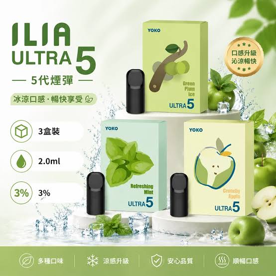 ILIA電子煙與傳統產品使用模式的差異分析