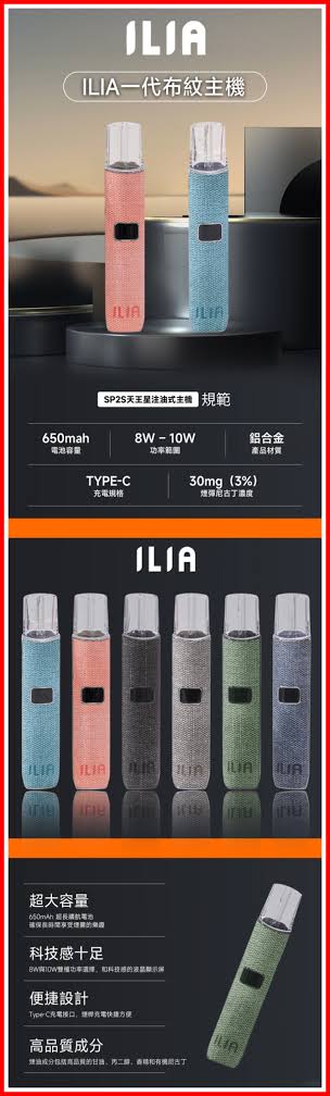ILIA電子煙風味記憶與感官體驗形成方式