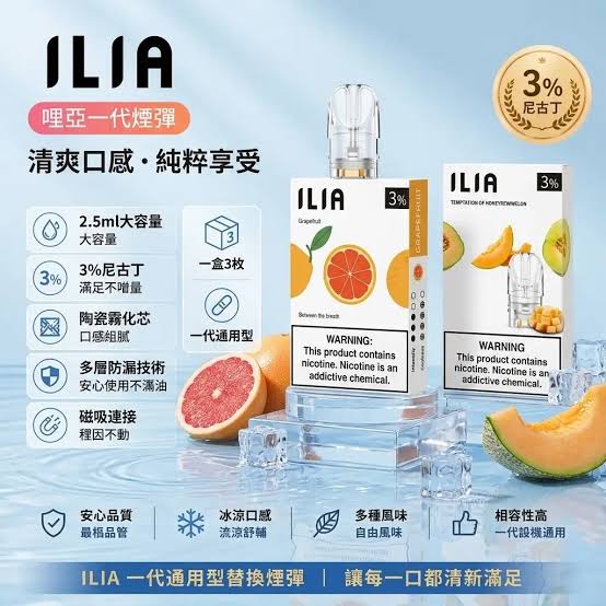ILIA電子煙網路內容與真實產品的差異